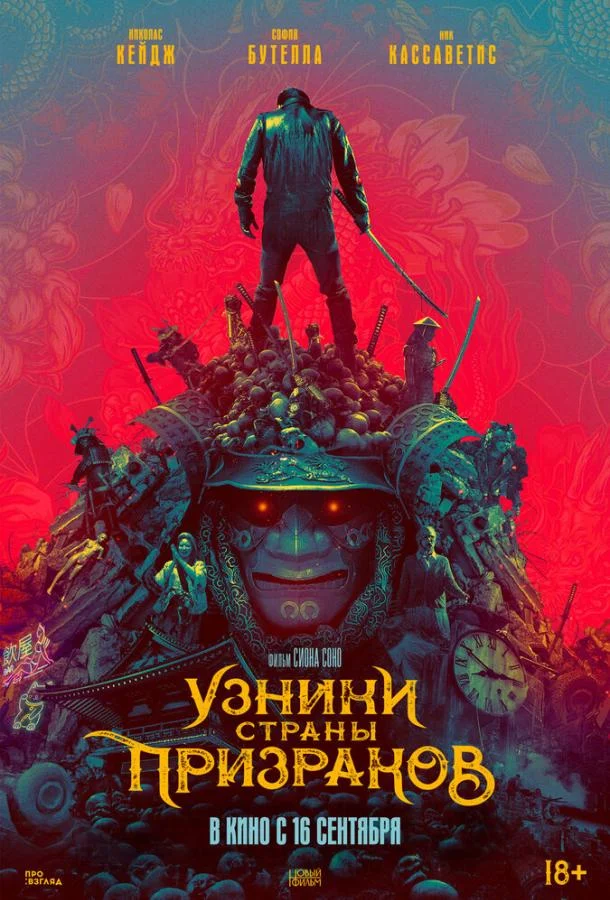 Постер к фильму