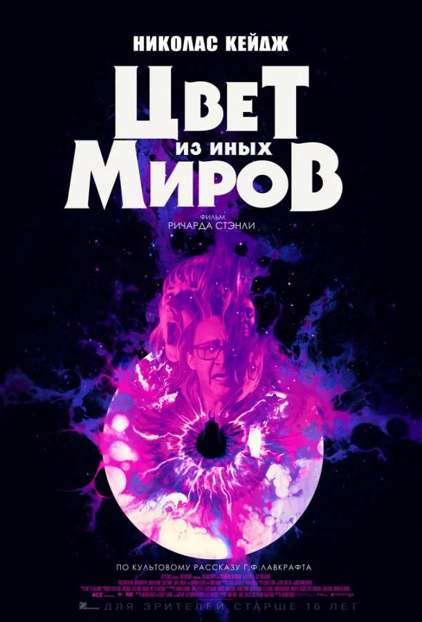 Постер к фильму