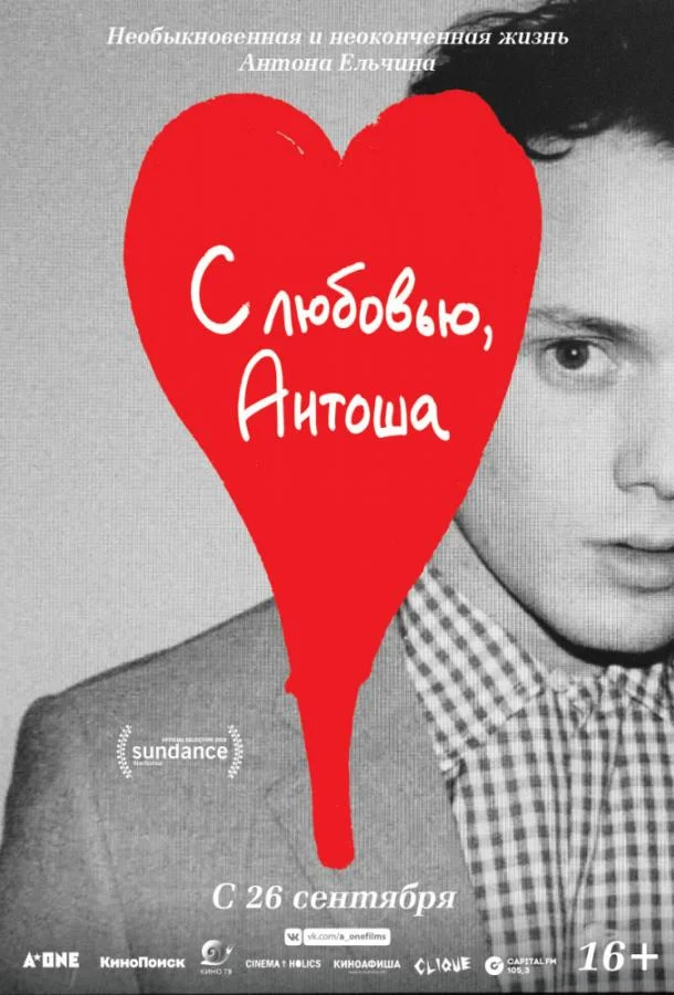 Постер к фильму