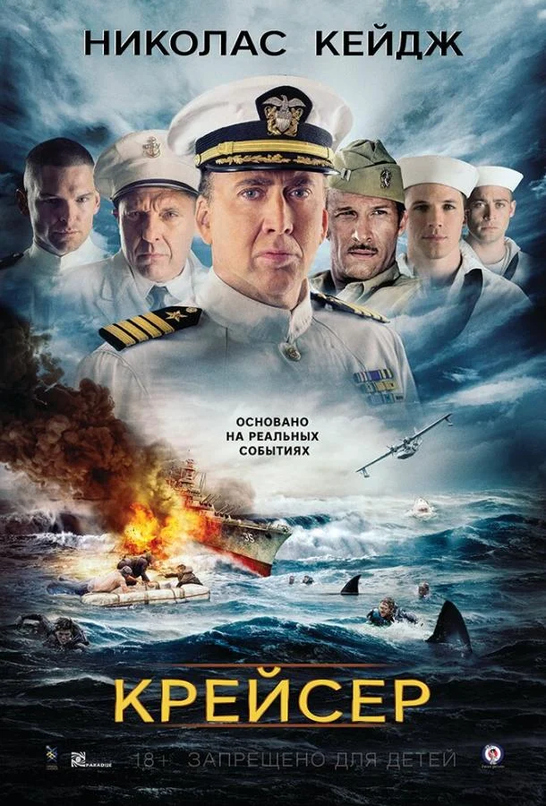 Постер к фильму