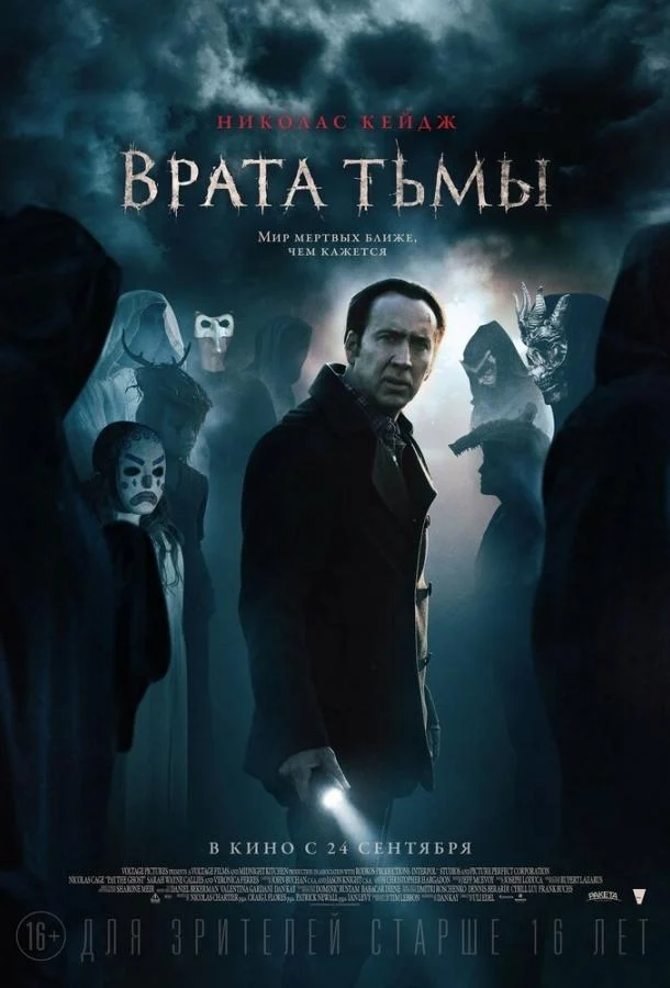 Постер к фильму