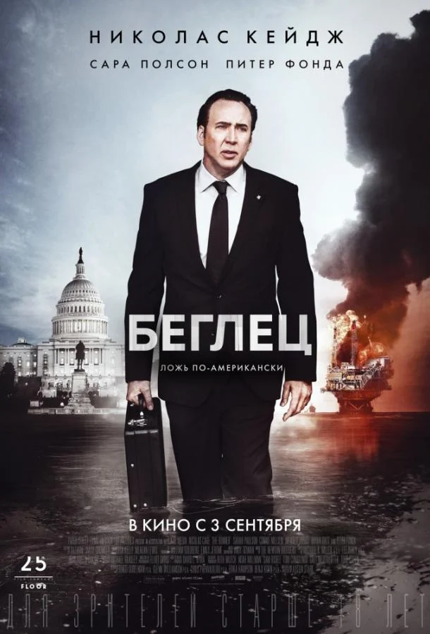 Постер к фильму