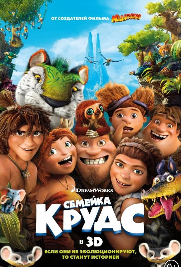 Постер к фильму