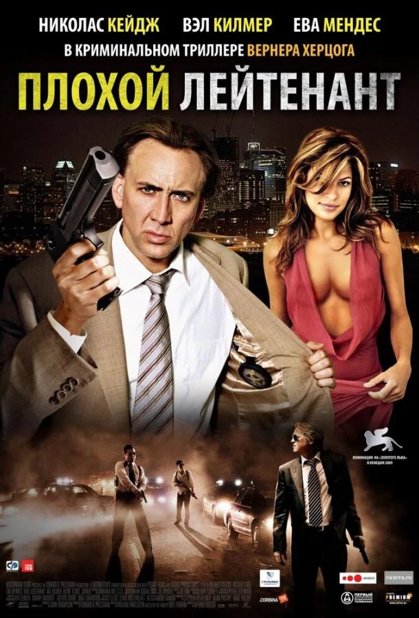 Постер к фильму